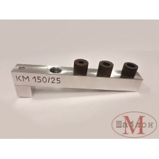 Кондуктор КМ-150/25 со съёмными втулками (1 втулка 5мм, 1 втулка 7мм, 1 втулка 8мм)