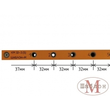 Кондуктор мебельный КМ32-3(5) для сверления 5 миллиметровыхотверстий по системе 32