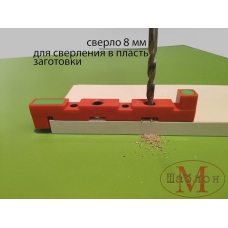 Кондуктор мебельный КМ25-1(8) для сверления отверстийØ5мм,Ø8мм