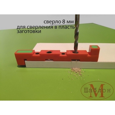  Кондуктор мебельный КМ25-1(8) для сверления отверстийØ5мм,Ø8мм