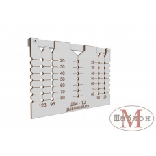 Шаблон для ручек 96/128/160, ШМ-12