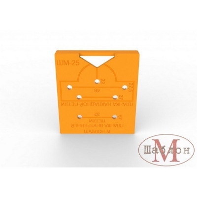  Шаблон для установки петель ШМ-25