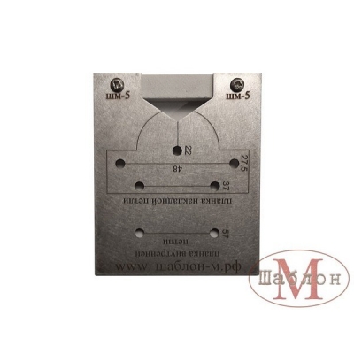  Шаблон металлический для установки петель ШМ-5