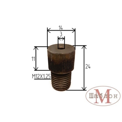  Втулка с резьбой М12х1,25 для сверления отверстий 3 мм