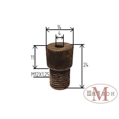  Втулка с резьбой М12х1,25 для сверления отверстий 4 мм