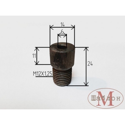  Втулка с резьбой М12х1,25 для сверления отверстий 6 мм