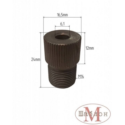  Втулка с резьбой М14х1 для сверления отверстий 6 мм