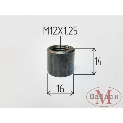  Забивная втулка с внутренней резьбой M12х1,25